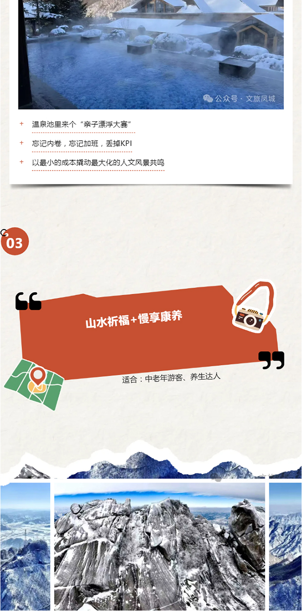 ��������ǣ�����������·�������Ȧ����ѩ����Ȫ�����ף�����һ��������__0006_ͼ�� 7.jpg